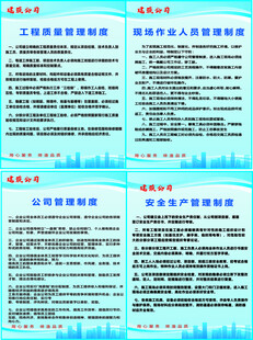 公司制度牌