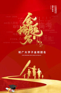高考加油           