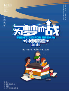高考加油           