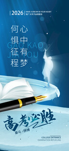 高考加油           