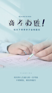 高考加油           