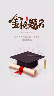 高考加油           
