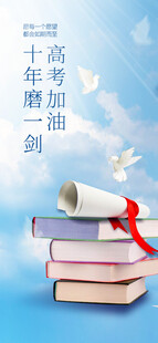 高考加油           