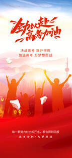 高考加油           