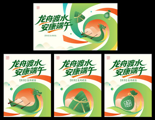 端午活动矢量插画海报背景