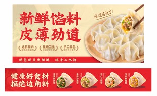 手工水饺