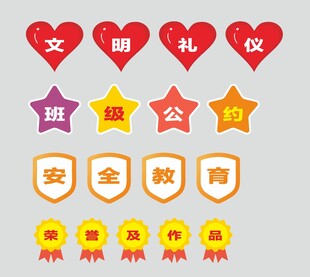文明校园图标设计