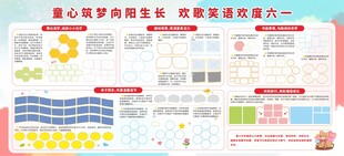 学校活动展板