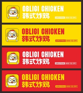 韩式炸鸡
