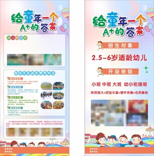 幼儿绘画兴趣班招生海报
