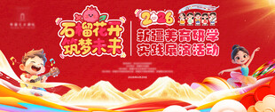 红色背景