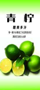 新鲜青柠 清爽时刻