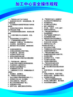 员工中心管理制度牌