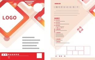 单页海报红色系海报