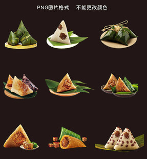 端午粽子素材