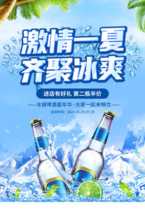 啤酒节