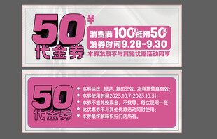代金券