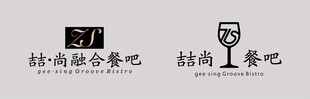 赫尚融合餐吧标志设计