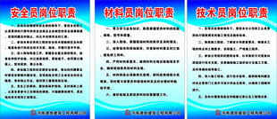 制度