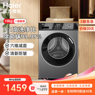 海尔洗衣机促销主图