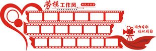 公司照片墙