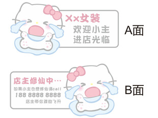 临时外出牌 招财猫