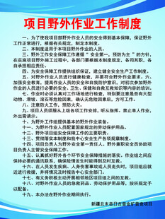 管理制度