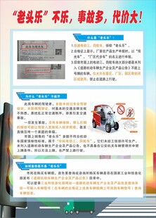 安全驾驶宣传页