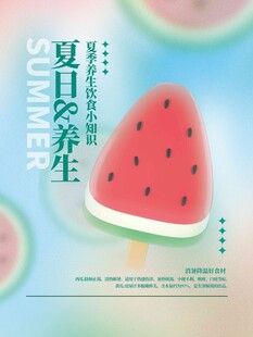 夏至 
