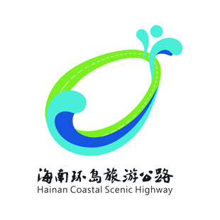 海南环岛旅游公路