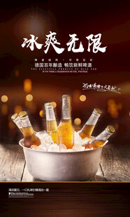 啤酒 