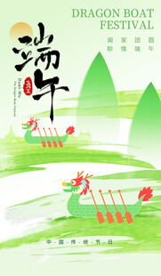 端午节美陈