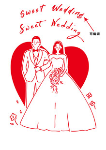 甜蜜婚礼插画