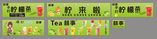 喜事手打柠檬茶 虎子柠檬茶