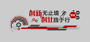 创新无止境 创业践于行