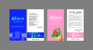 时尚美妆宣传页设计