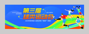 第三届旅游发展大会海报