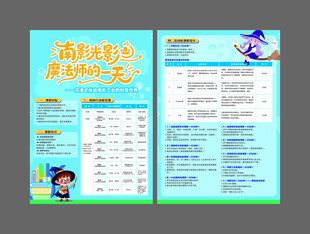 消防员招录宣传海报