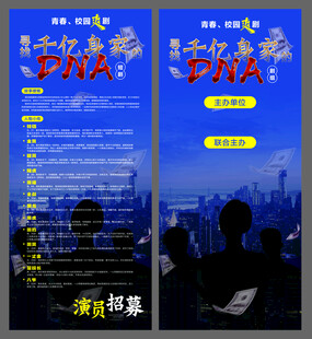 PMP培训招生海报