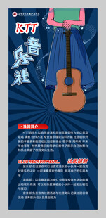 吉他音乐培训招生海报