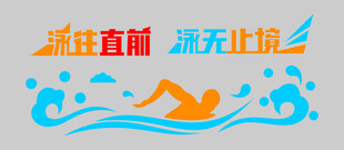 游泳直播  开启玩水新体验