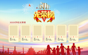 高考喜报           