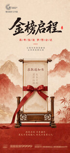 高考加油创意海报