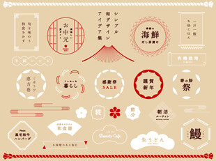 日式元素