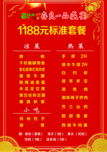 1188元婚礼标准套餐详情