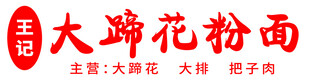 大蹄花粉