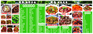 丰富多样美食菜单展示