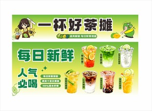每日新鲜人气茶饮推荐