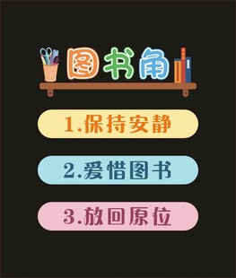班级公约