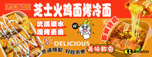 火鸡面海报